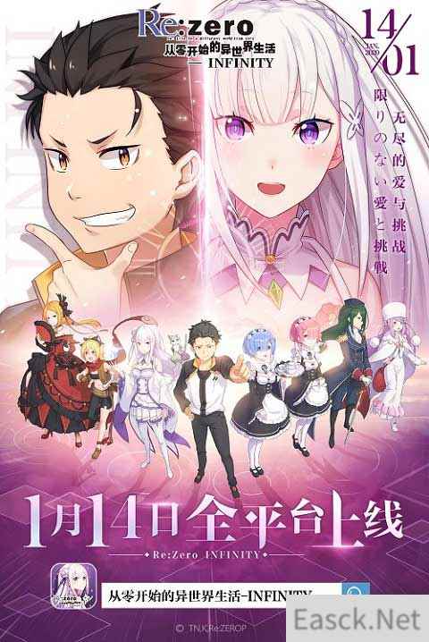 异世界冒险开启！《Re:Zero-INFINITY》手游全平台正式公测
