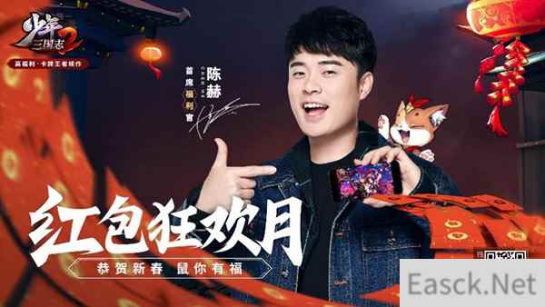 新春红包狂欢月开启《少年三国志2》贺岁版大有可玩！