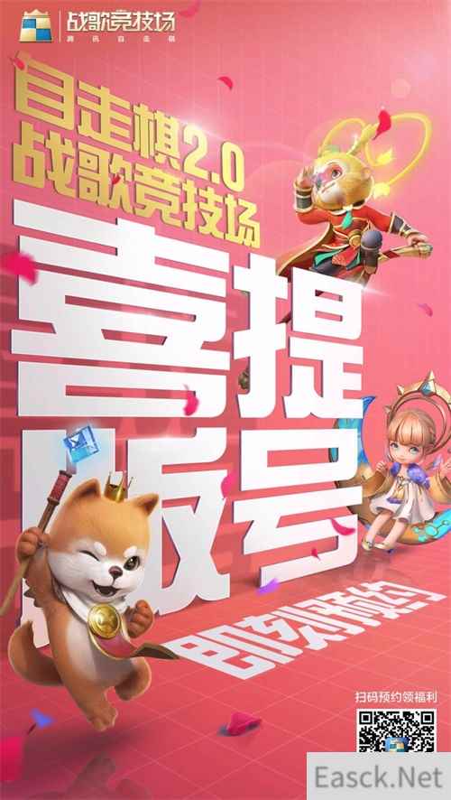 喜获版号豪送苹果手机！自走棋2.0《战歌竞技场》新春版本1.15发布