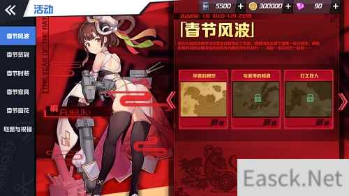 《苍蓝誓约》春节活动今日开启 上线领取红包祝福