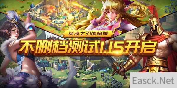 智者生存!《英魂之刃战略版》不删档内测今日开启