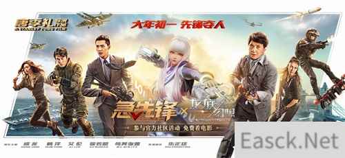 《龙族幻想》X《急先锋》平行世界电影节2020年精彩继续