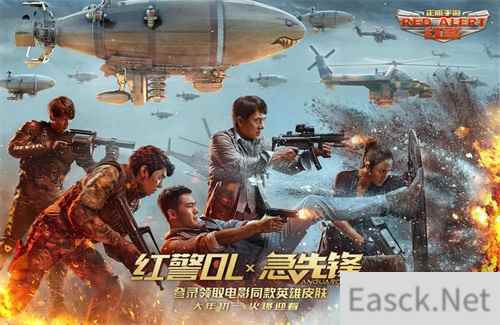 《红警OL》携手动作冒险电影《急先锋》影游联动视贺鼠年