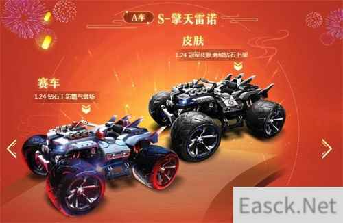 QQ飞车手游新年巨献，永久福利“鼠”于你！