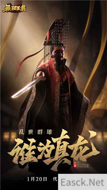确认定档《最强王者》明星代言人线索爆光