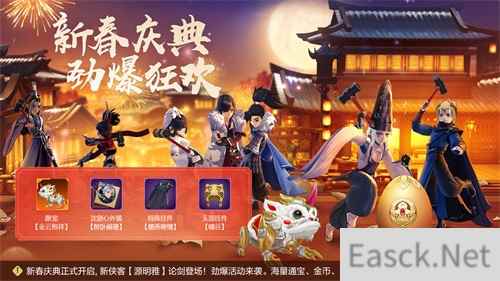 《剑网3：指尖江湖》新春活动现已开启 精彩内容抢先看！