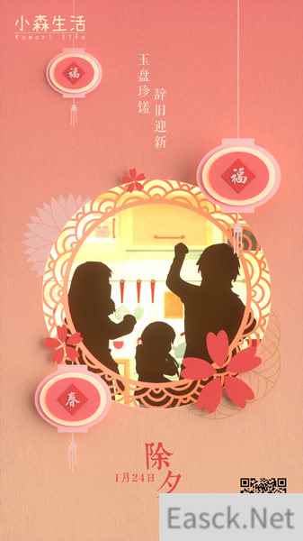 到《小森生活》来烹饪一桌年夜饭 感受新年的气息吧