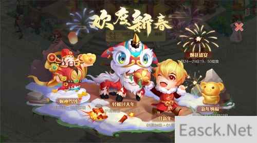 新年时装人人有份《自由幻想》手游欢度新春福利活动上线