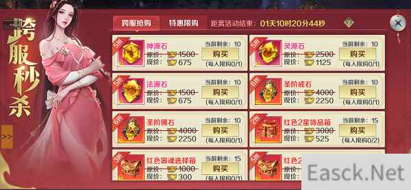 跨服秒杀《剑与契约》立春活动限时开启!
