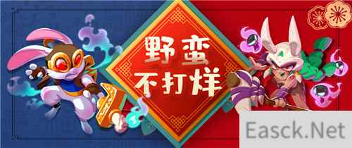 《野蛮人大作战》欢欢喜喜闹元宵!灯谜福利送不停!