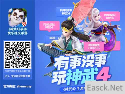 猜灯谜，赢元宵！《神武4》手游元宵活动精彩开启