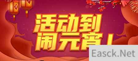 2020热闹贺元宵！《推理学院》精彩活动驾到