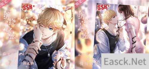 浓情满屋《恋与制作人》情人节限定活动即将开启