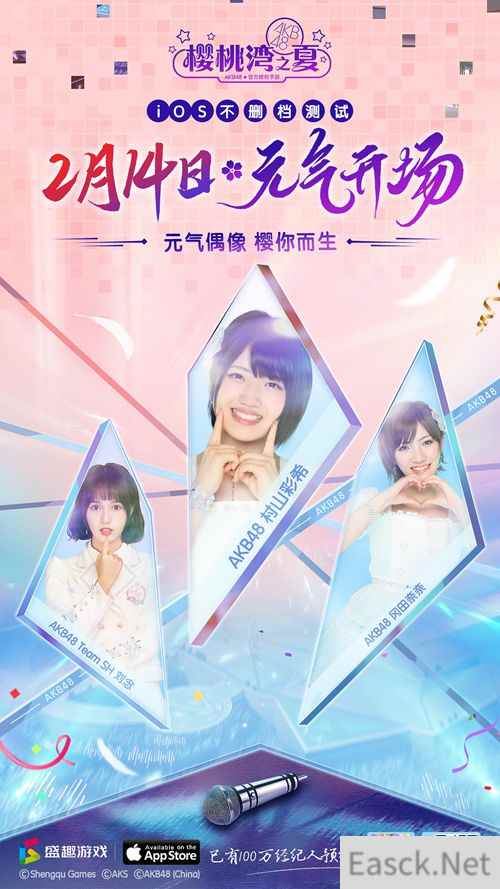 元气偶像 樱你而生《AKB48樱桃湾之夏》iOS不删档测试定档2.14