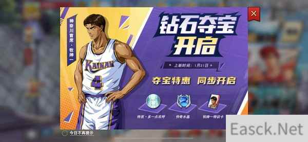 大神课堂《灌篮高手》手游牧绅一球员攻略
