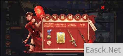 新年会更好!CF手游暖心福利奉送