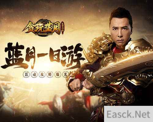 强无敌！这周《贪玩蓝月》活动太给力了！