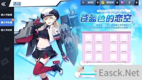 《苍蓝誓约》的情人之约 以爱起誓真心守护