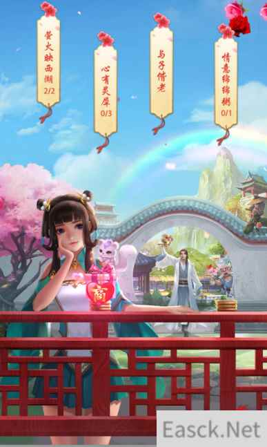 《天龙八部荣耀版》情人节系列活动火热来袭
