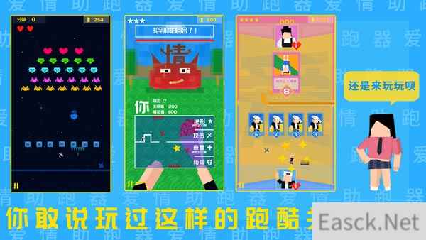 反转爱情直击内心！手游《爱情助跑器》TapTap独家预约开启