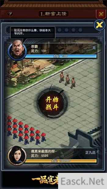 《一品官老爷》关卡战斗太难了？王刚老师带你所向披靡！