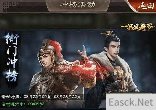 《一品官老爷》衙门冲榜有秘诀？稳住，能赢！