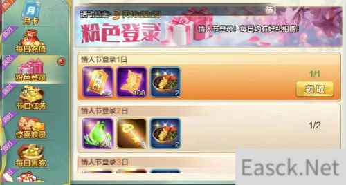“宅”过节《侠客风云传ol》情人节活动现已开启