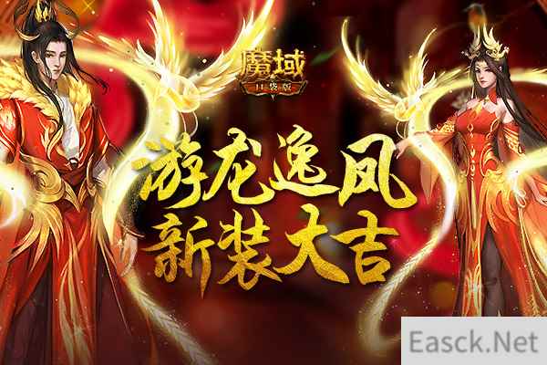 宅着的我居然又买了新衣服《魔域口袋版》酷炫时装上新