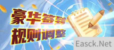 《推理学院》豪华签到升级啦！福利系统迎来大改变线