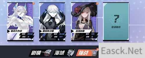 《苍蓝誓约》挑战副本一览 复杂海域烧脑炫技