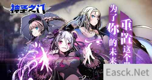 《神圣之门》国服新生！揭晓世界一切的答案