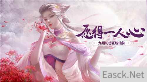 春风拂面 《九州飞凰录》全新坐骑傲然来袭