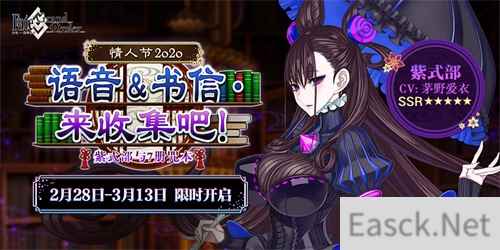 《FGO》活动限时开启
