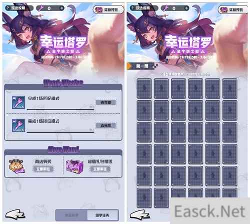 《皇家骑士》新版本来袭 幸运塔罗金字塔之谜