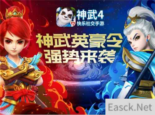 《神武4》手游推出“英豪令” 持续升级独特的经济系统