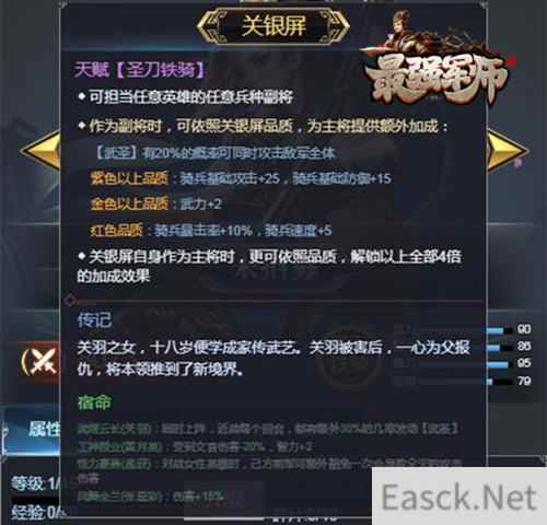 《最强军师》名将关羽后人空降三国,掀起血雨腥风