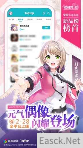 《樱桃湾之夏》登顶TapTap新品榜 偶像应援战今日开启
