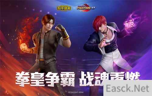 《和平精英》SS6赛季揭幕,拳皇97联动套装上线
