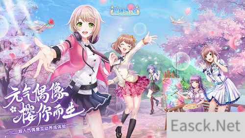 《樱桃湾之夏》你提我改 后续偶像入版计划披露