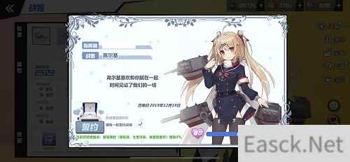 如何俘获女神心？《苍蓝誓约》战姬好感玩法为你支招