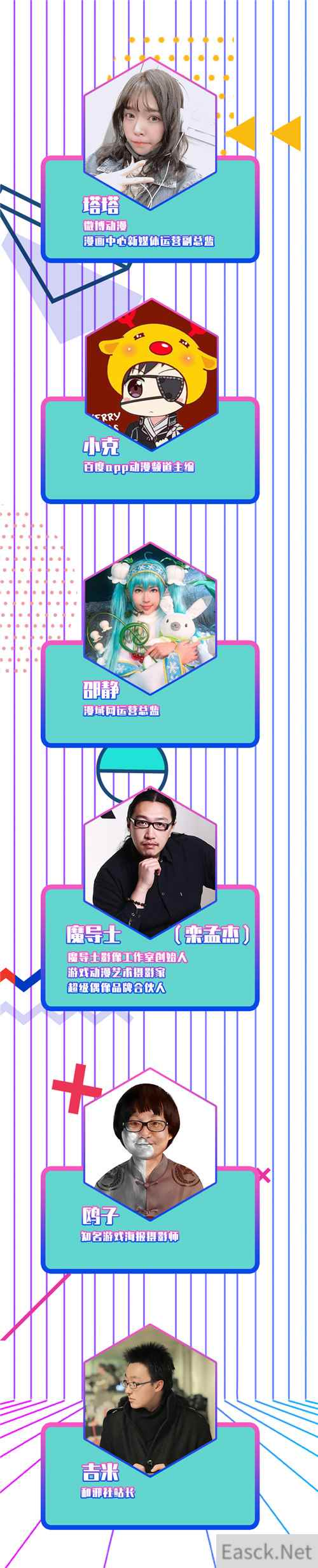 向大佬低头！今年封面大赛评委名单公布咯
