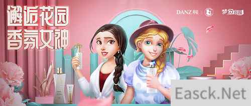 《梦幻花园》X丹姿 献礼38女神节