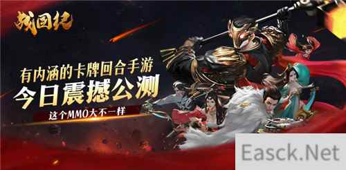 《战国纪》今日公测，这个MMO大不一样