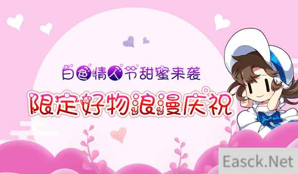 白色情人节快乐！《我的便利店》让你成为甜甜小公主