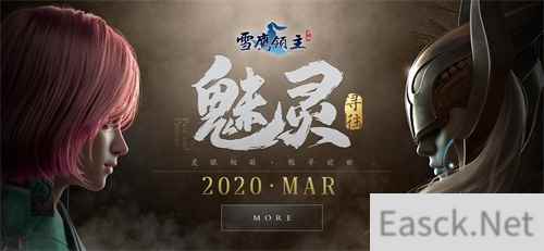 《雪鹰领主》手游第六职业即将上线？三月版本揭示前世篇章