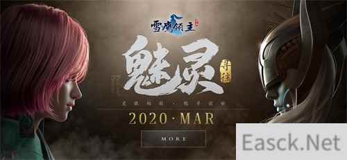 《雪鹰领主》手游3月新版本将至，多重福利助力修行
