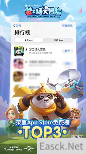 《梦工场大冒险》iOS火爆开测，荣登App Store免费榜TOP3