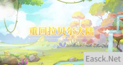 《小花仙》手游概念视频发布 经典角色群像登场