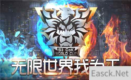 《cok》S3世界杯争霸拉开帷幕，50万奖金等你来夺！