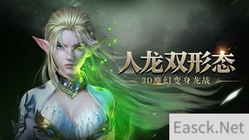 新版本今日重磅登场《龙之怒吼》手游魔女化龙神格附体
